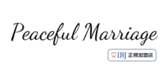 横浜市・横須賀市で婚活なら結婚相談所PeacefulMarriage(ピースフルマリッジ）